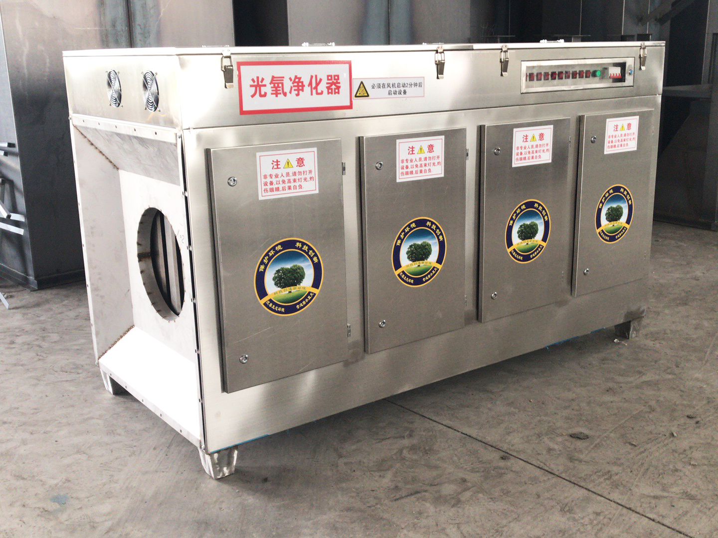 不锈钢光氧净化器