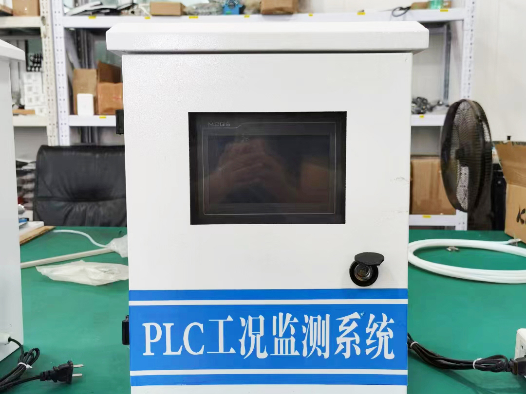 PLC工况监测系统