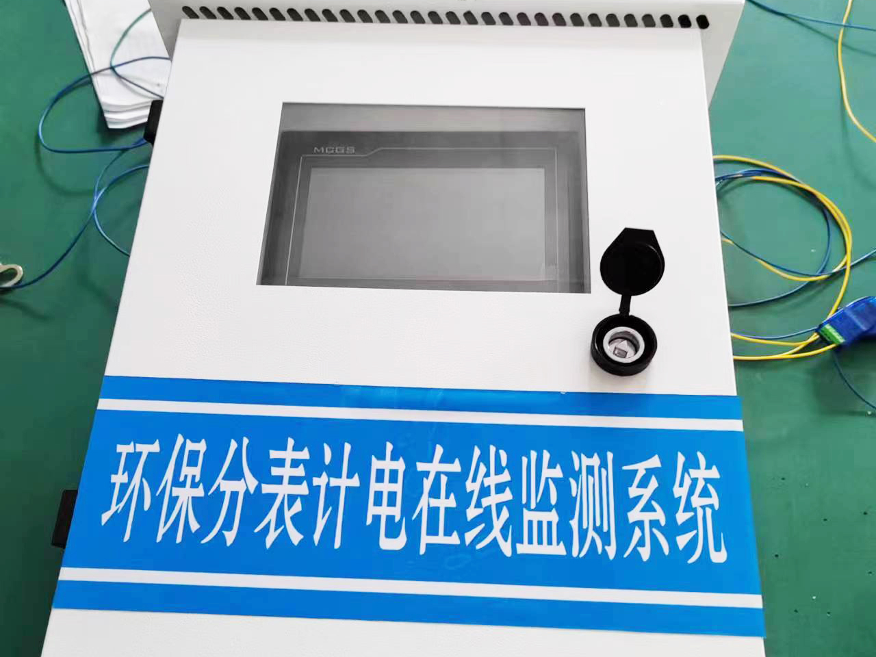 环保分表计电在线监测系统
