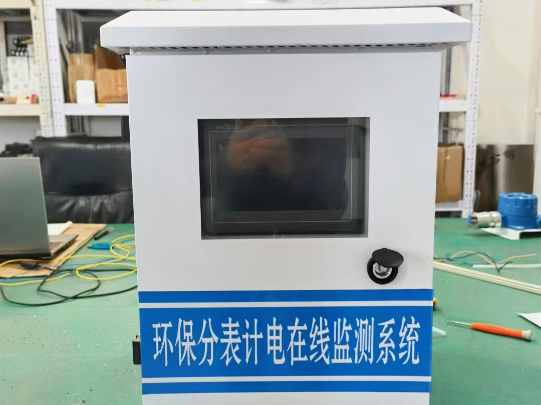 环保分表计电在线监测系统