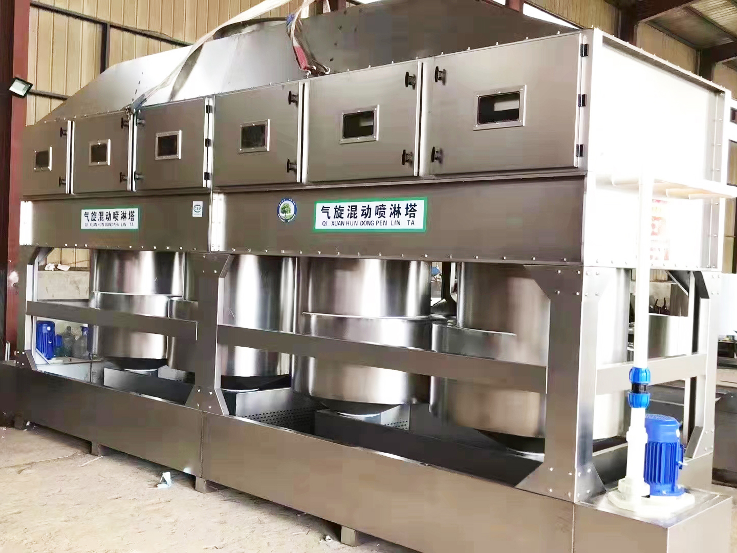 气旋喷淋塔